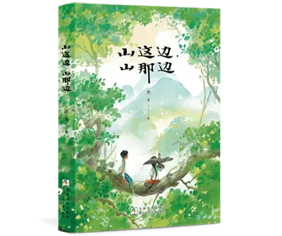 2025寒假必读！新青藤童书榜十大原创佳作，你家孩子读了吗？  第3张