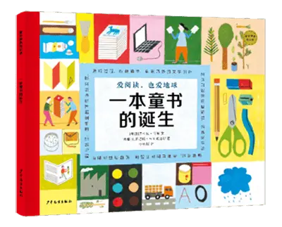 2025寒假必读！新青藤童书榜十大原创佳作，你家孩子读了吗？  第5张