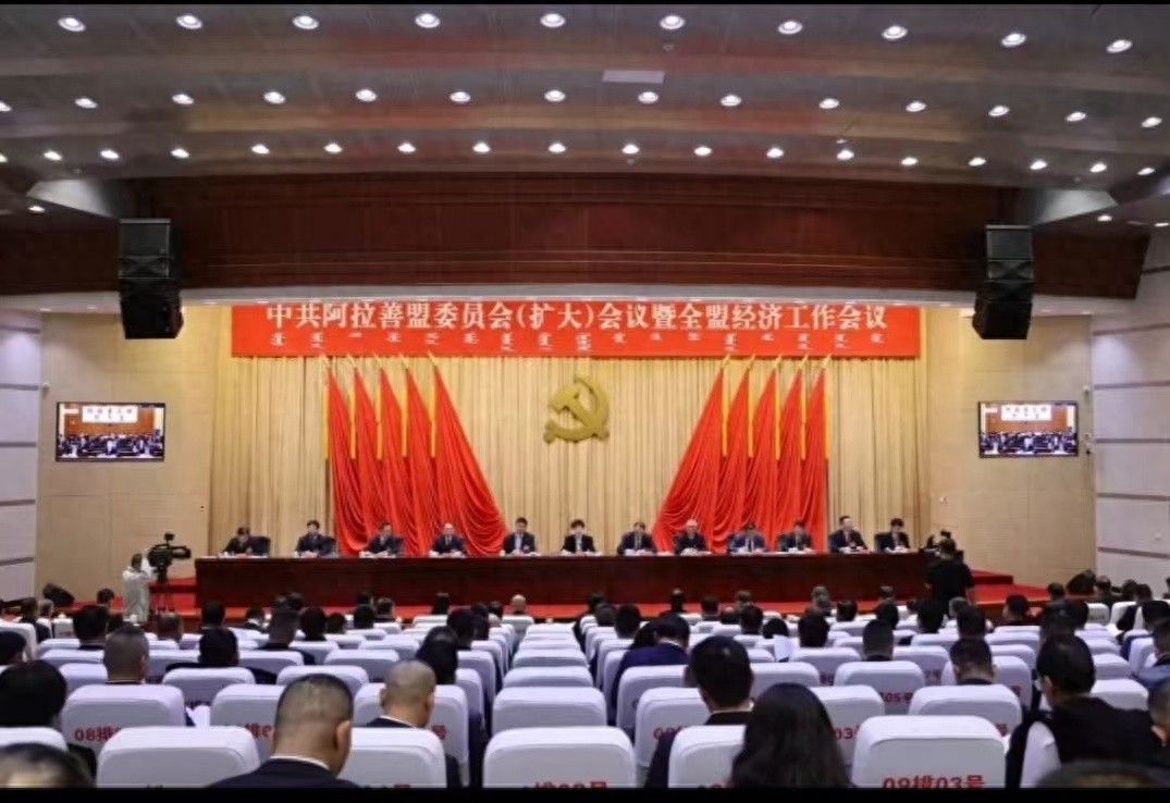 阿拉善盟60家企业齐聚一堂，2025年发展目标曝光！你准备好迎接新机遇了吗？  第1张