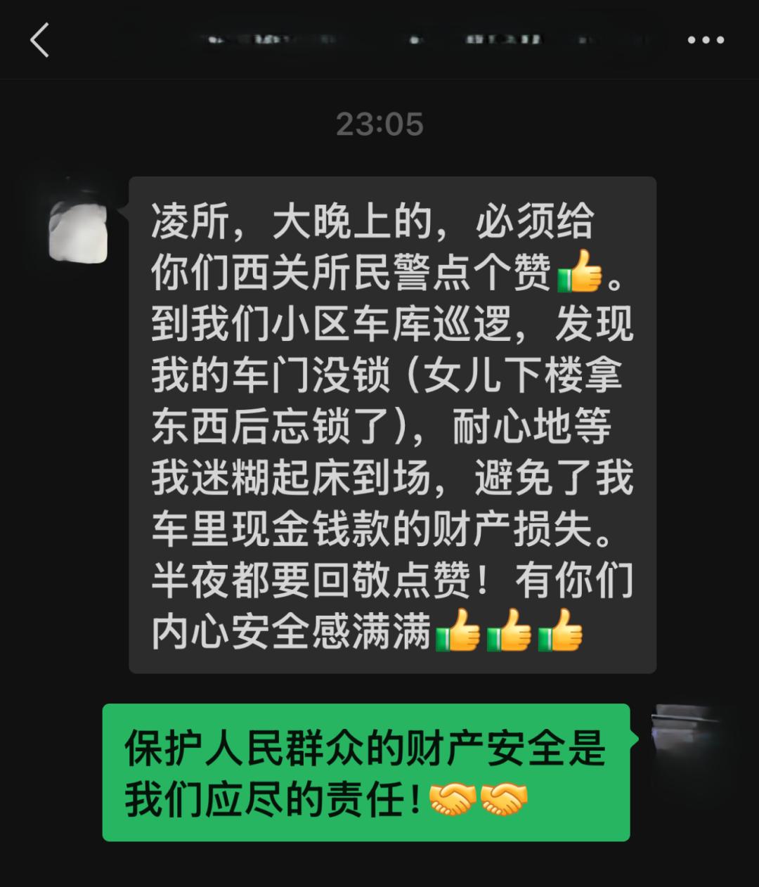 新年防盗大行动！西关派出所夜巡拉车门，你的爱车安全了吗？  第2张