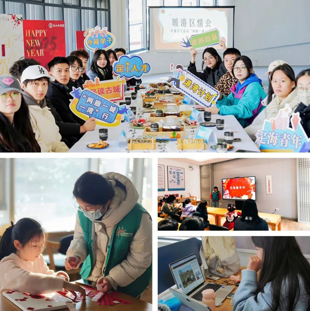 青春与家乡的双向奔赴：定海共青团如何让春节变得不一YOUNG？  第4张