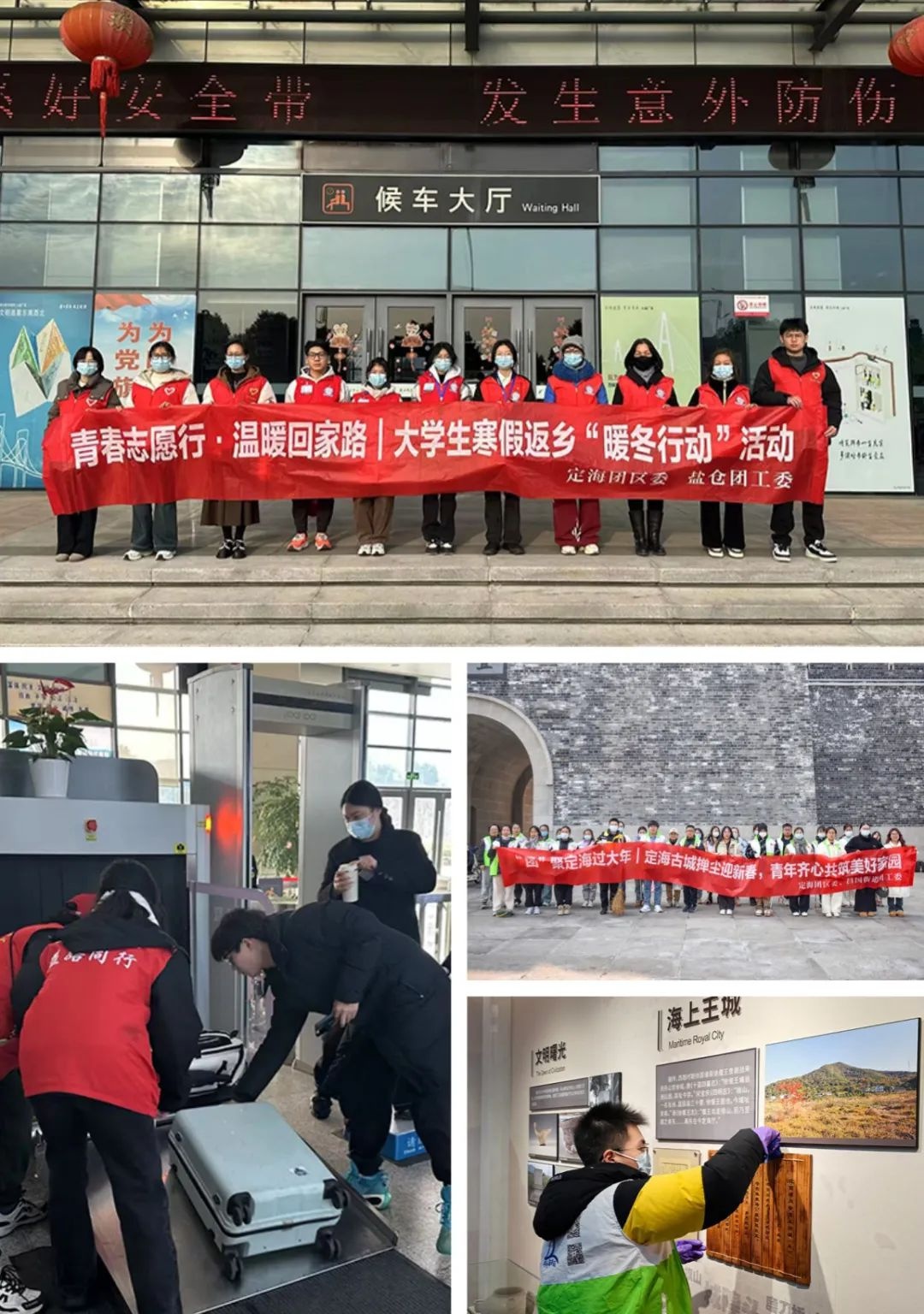 青春与家乡的双向奔赴：定海共青团如何让春节变得不一YOUNG？  第5张