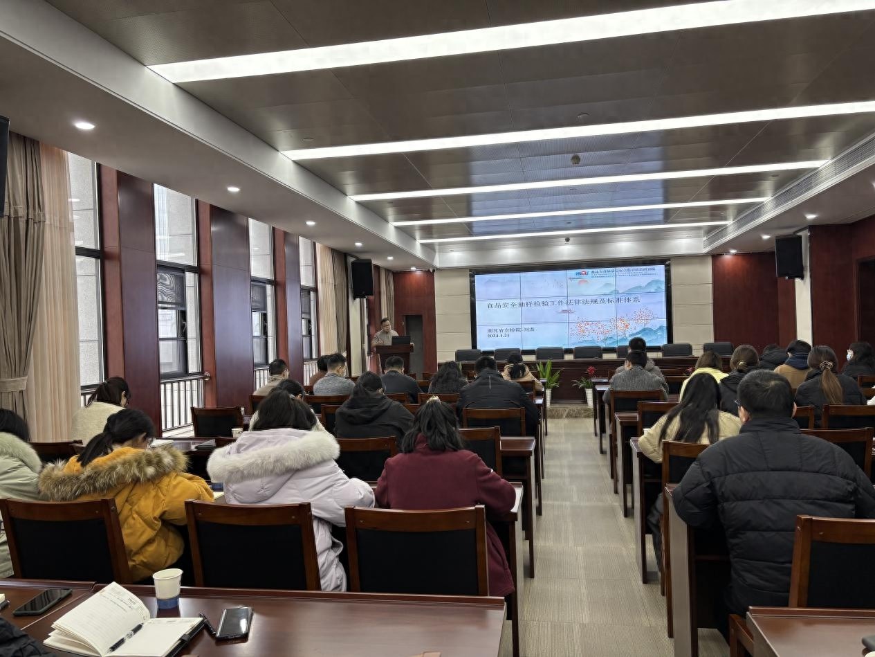 2025年省食检院47场培训计划曝光！你的业务水平能跟上吗？