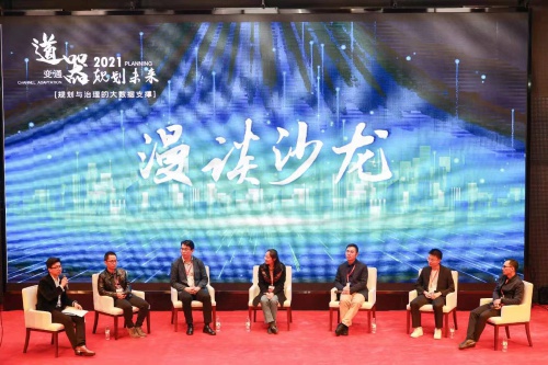 ‘道器变通’论‘数’如何引领规划大数据应用？揭秘浙江省国土空间规划学会的学术交流品牌  第3张