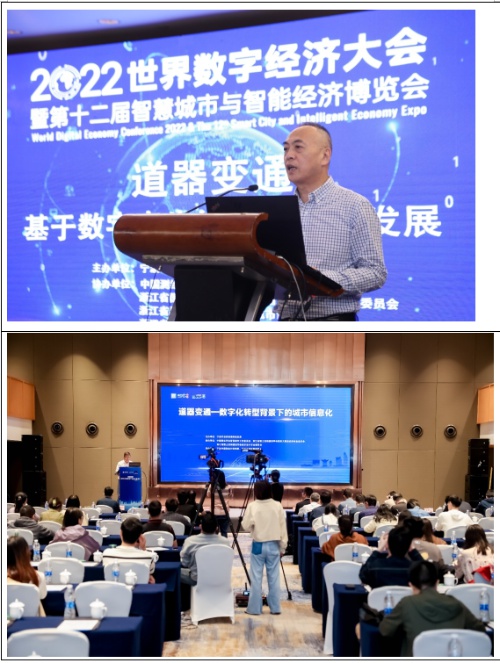 ‘道器变通’论‘数’如何引领规划大数据应用？揭秘浙江省国土空间规划学会的学术交流品牌  第4张