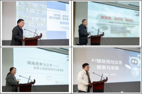 ‘道器变通’论‘数’如何引领规划大数据应用？揭秘浙江省国土空间规划学会的学术交流品牌  第7张
