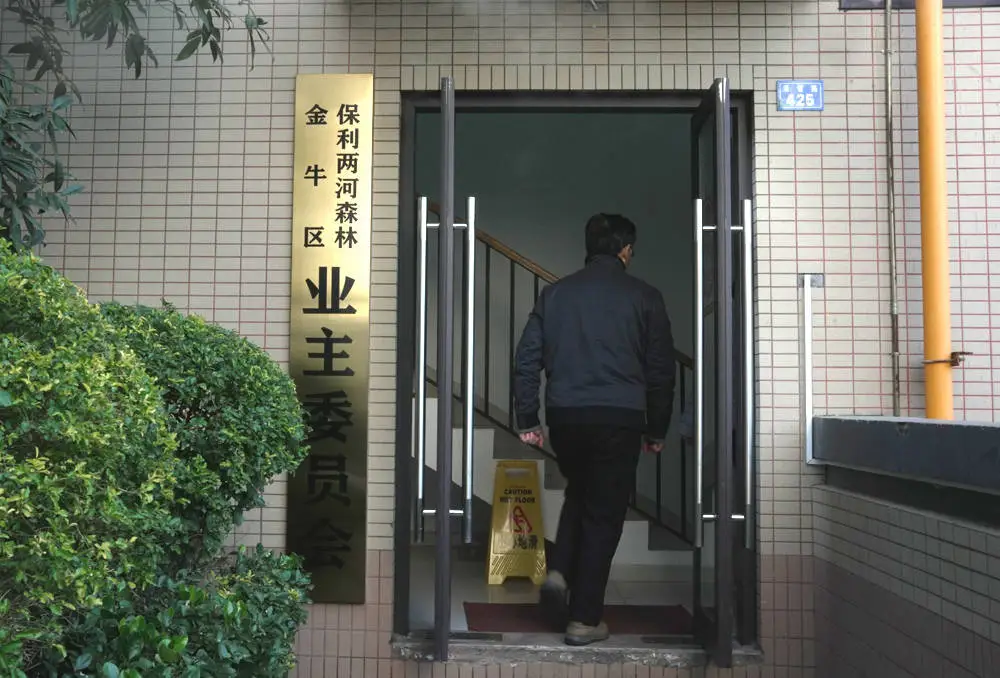 成都一小区业主竟收到26万公共收益！你家小区也有这样的福利吗？