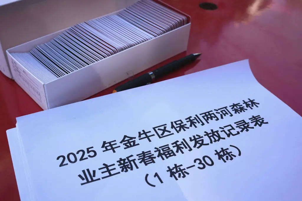成都一小区业主竟收到26万公共收益！你家小区也有这样的福利吗？  第2张