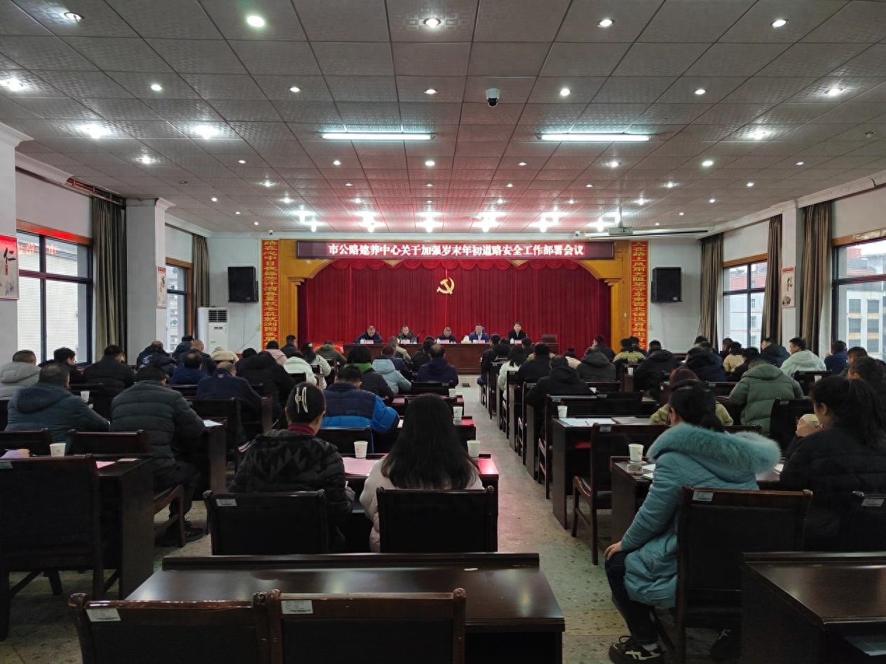 浏阳市公路建设养护中心如何确保春运安全畅通？这些措施你必须知道  第1张