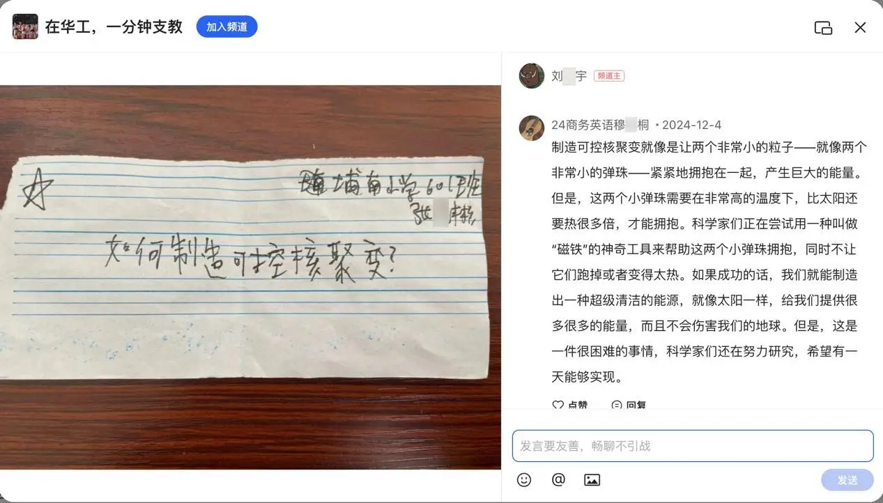 乡村孩子的困惑与名校大学生的解答：从学习压力到宇宙奥秘，你也能找到答案