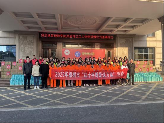 樟树市红十字会送温暖！5万元物资大礼包，环卫工人感动落泪  第3张