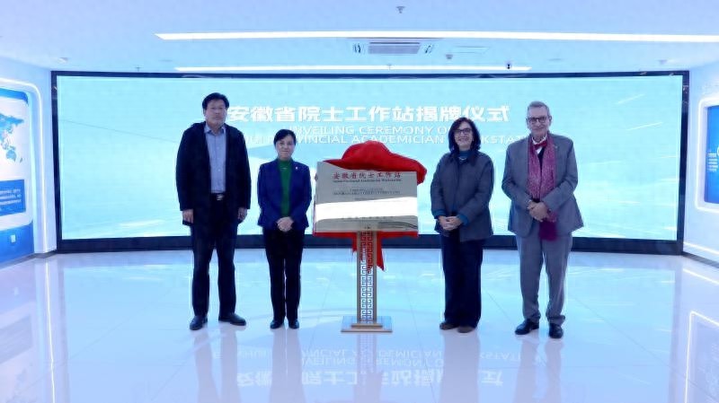 安徽科技厅与欧洲科学院强强联手，未来科技合作将如何改变我们的生活？  第1张