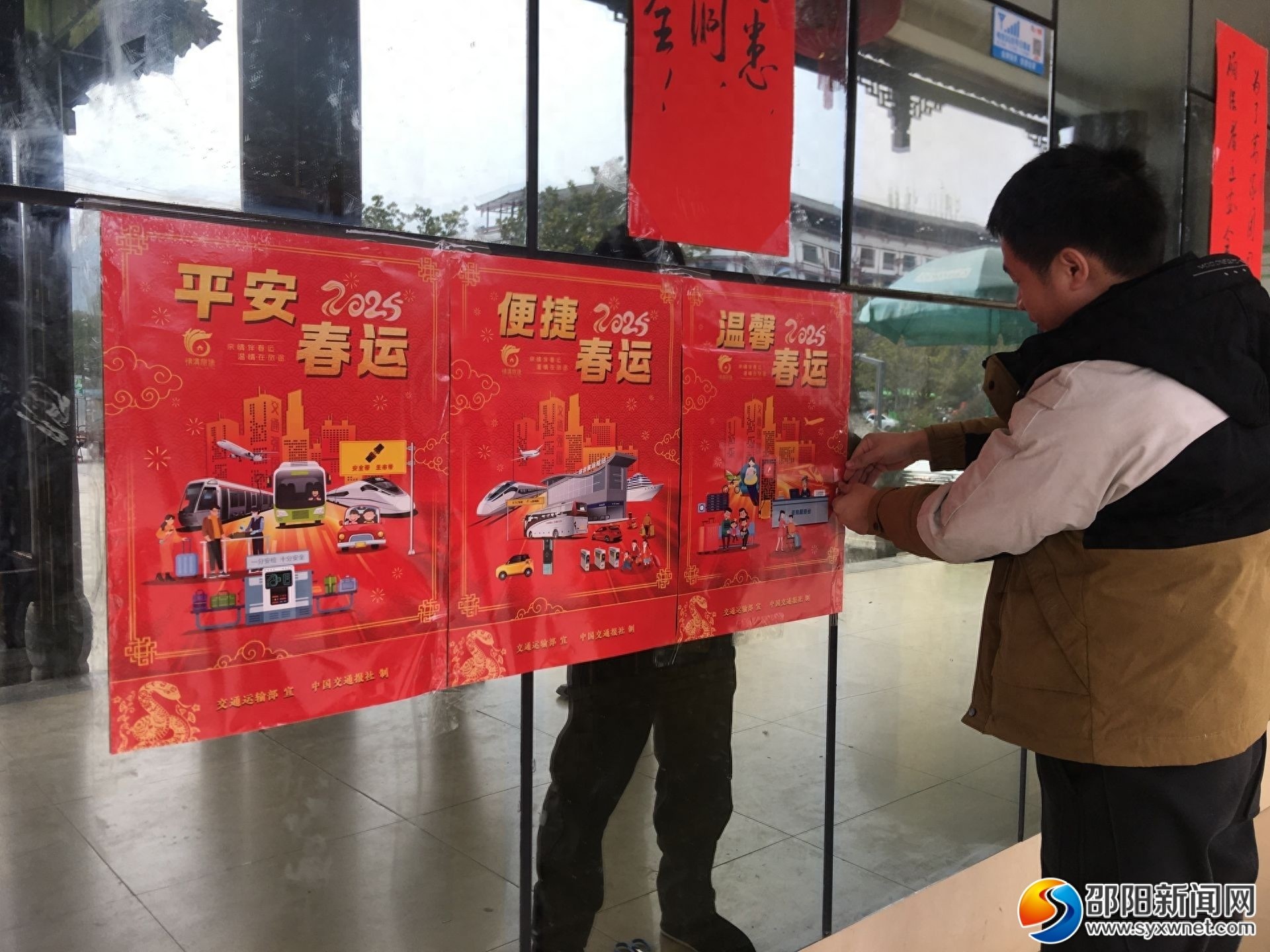 春运安全大揭秘！城步苗族自治县如何确保你的平安出行？