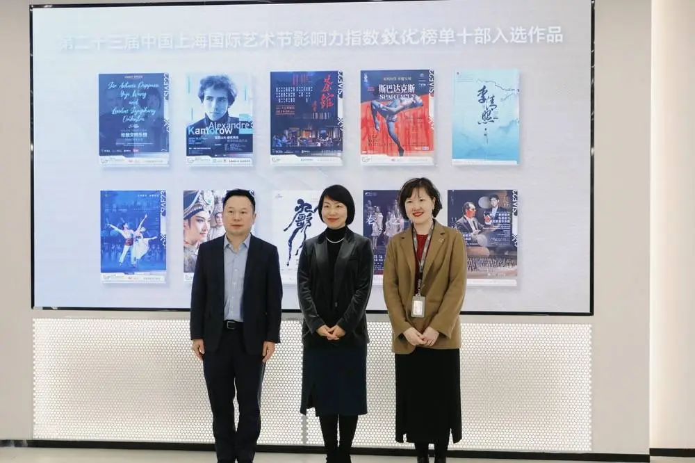 2025年中国上海国际艺术节即将震撼来袭！你准备好迎接这场文化盛宴了吗？  第2张