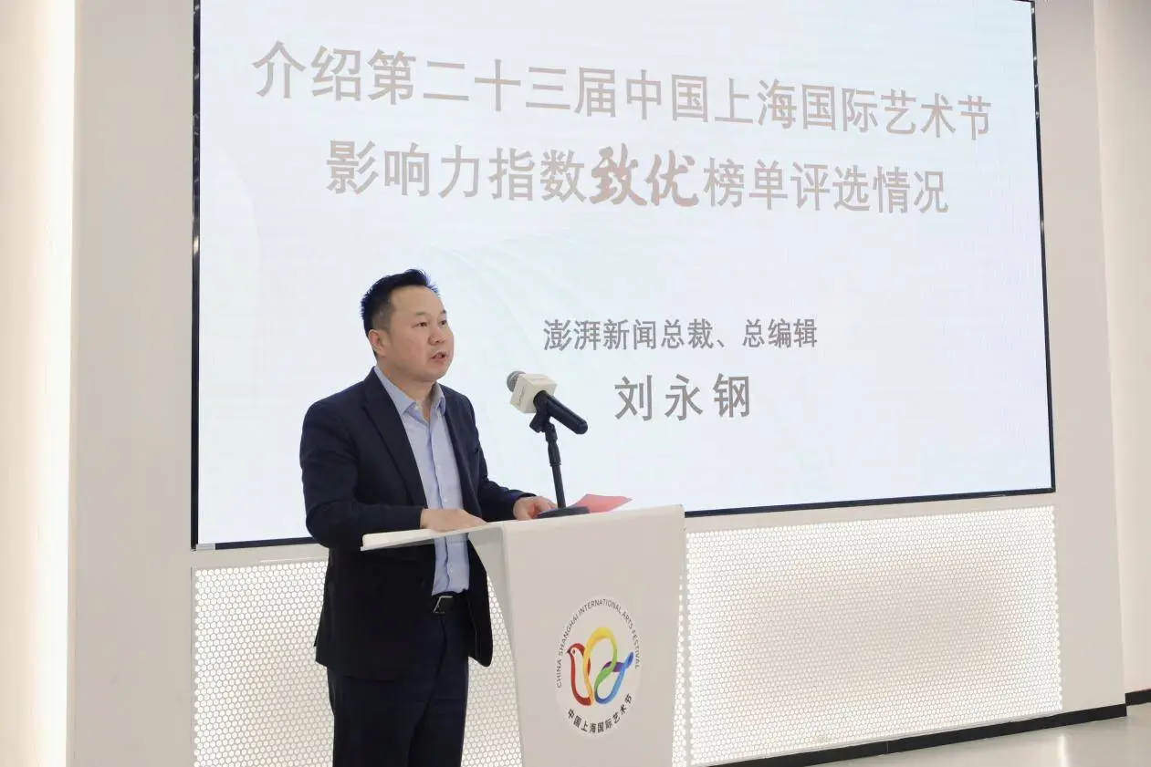 2025年中国上海国际艺术节即将震撼来袭！你准备好迎接这场文化盛宴了吗？  第4张
