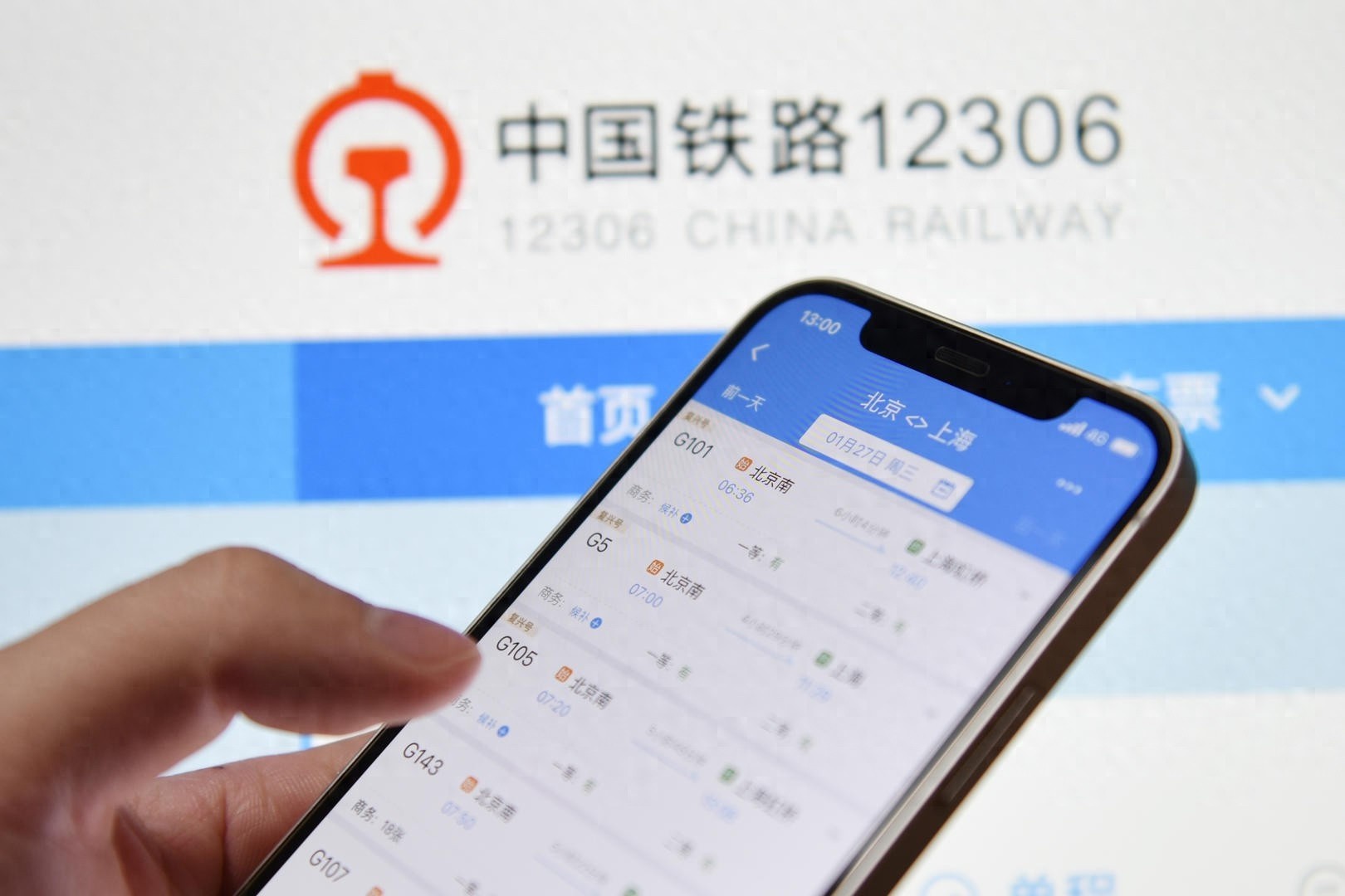 抢票软件真的能帮你抢到票吗？揭秘春运购票背后的真相  第1张