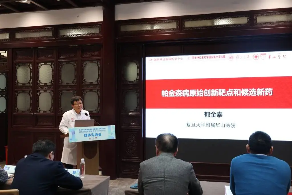 帕金森病治疗新突破!复旦大学团队发现的FAM171A2靶点能带来怎样的希望? 第1张 帕金森病治疗新突破!复旦大学团队发现的FAM171A2靶点能带来怎样的希望? 第1张