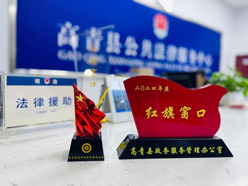 县政务服务中心司法局窗口为何能荣获2024年度红旗窗口？揭秘他们的三心服务模式  第2张