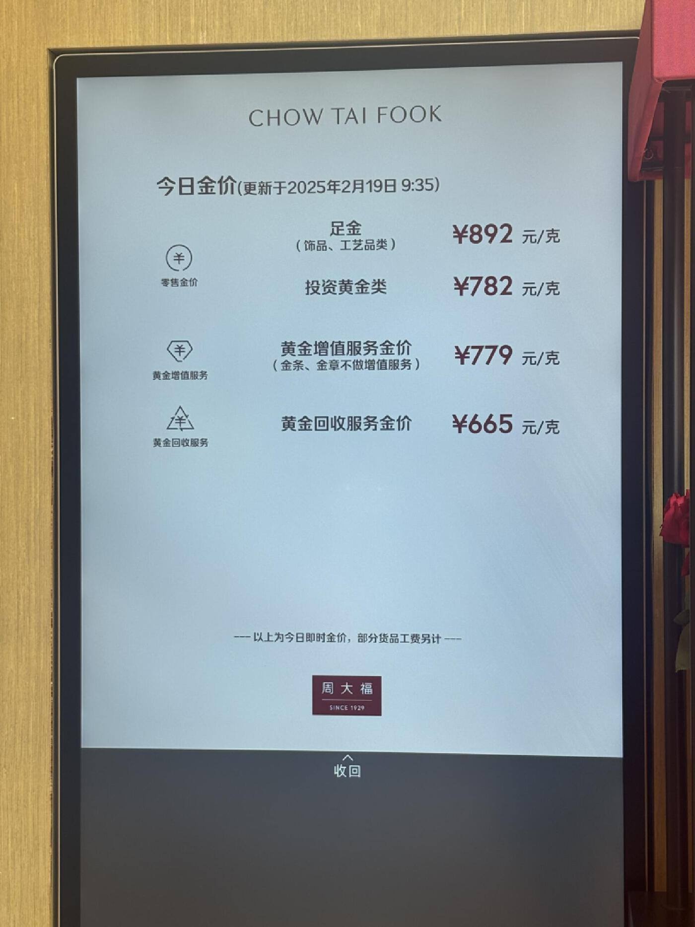 金价跳水后又暴涨，一夜上涨20元/克！你还在等什么？  第4张