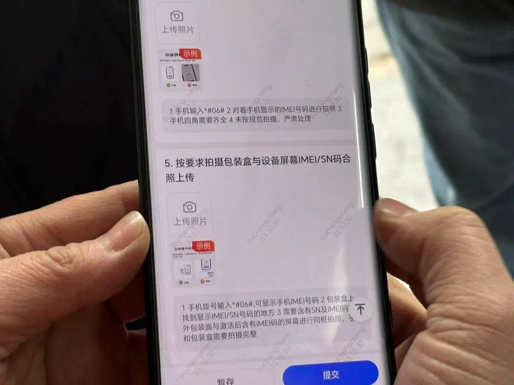 国补政策满月，线上数码消费热潮真的来了吗？  第2张