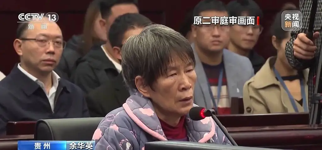 余华英拐卖17名儿童案竟入选人民陪审员参审典型案例，司法制度大变革  第1张