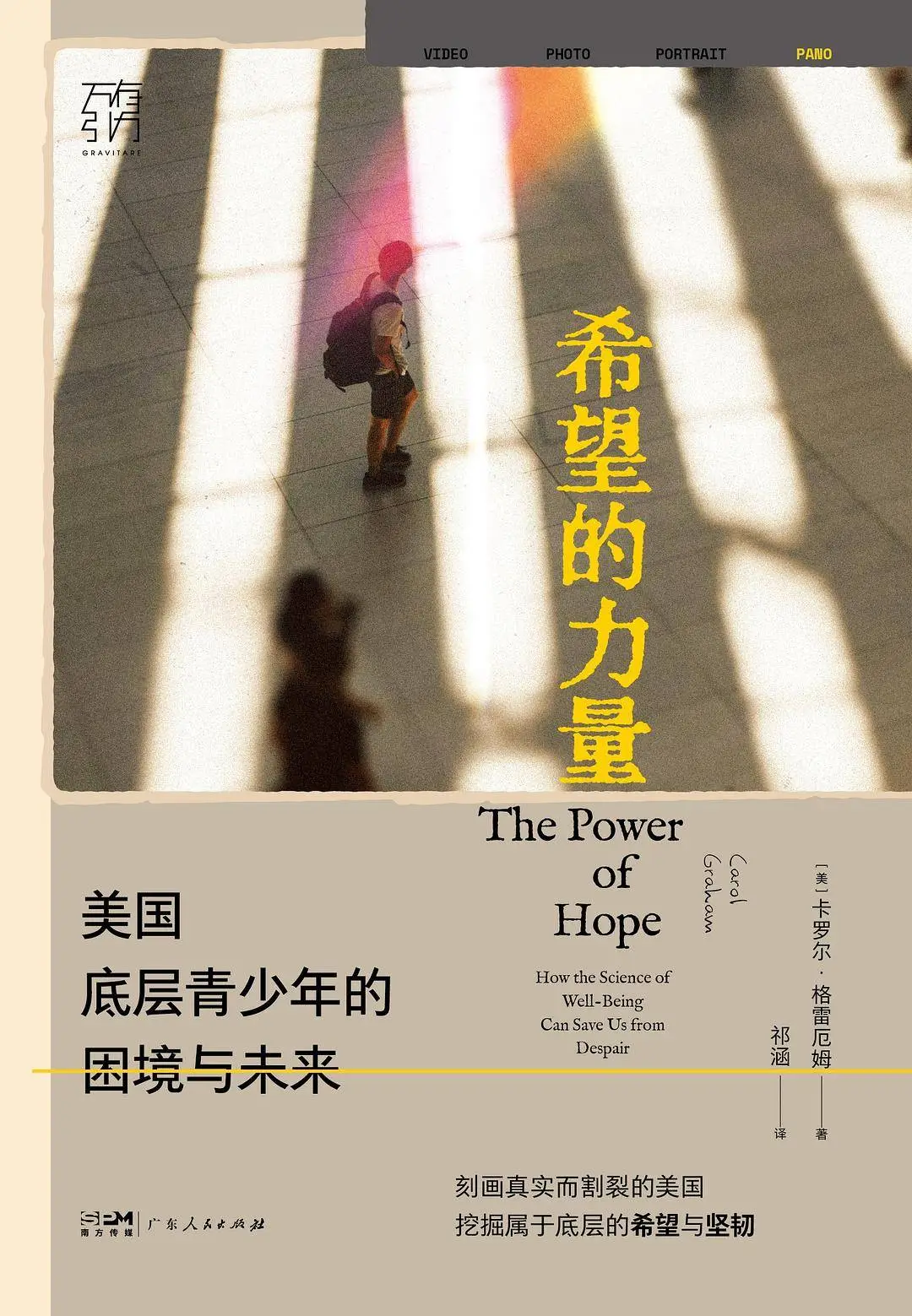 当代中国中产父母的育儿困境：如何在有限资源中寻找希望与出路？  第2张