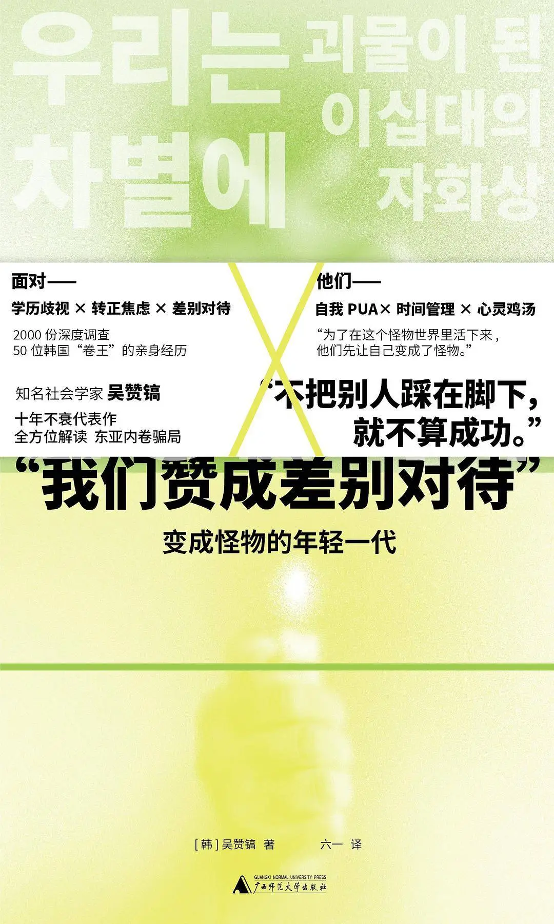 当代中国中产父母的育儿困境：如何在有限资源中寻找希望与出路？  第4张