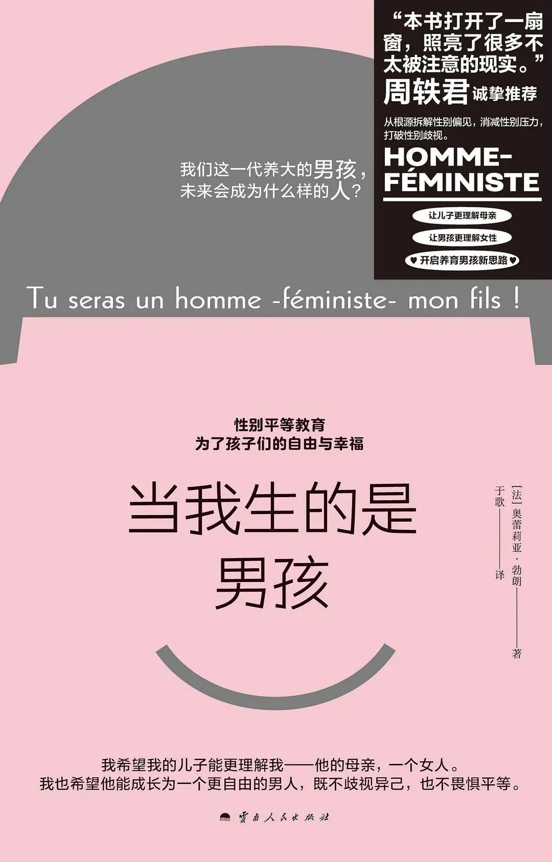 当代中国中产父母的育儿困境：如何在有限资源中寻找希望与出路？  第5张
