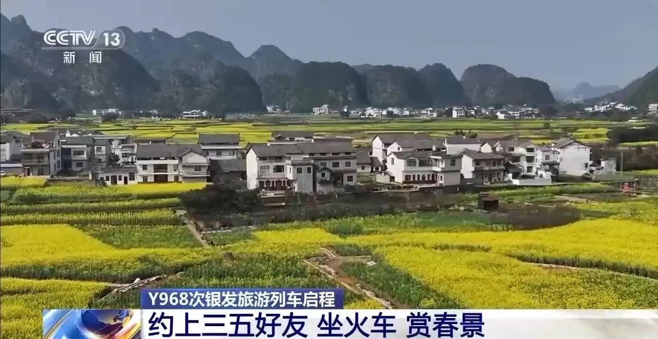 银发旅游专列启程！你知道200余名老年旅客将穿越哪些绝美景区吗？