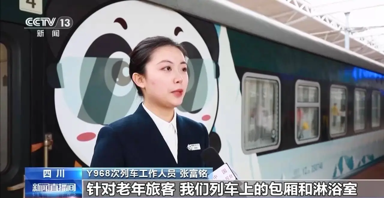 银发旅游专列启程！你知道200余名老年旅客将穿越哪些绝美景区吗？  第3张