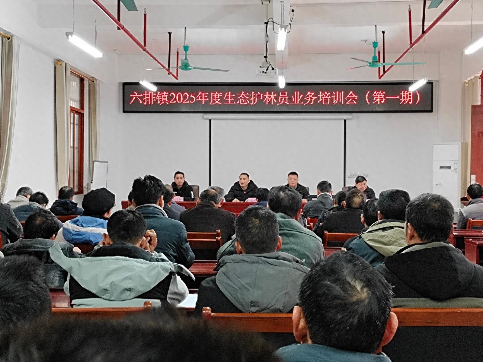 2025年生态护林员培训会：这70名护林员将如何守护我们的绿色家园？