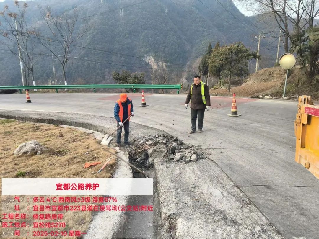 公路养护春养大行动！宜都市公路建设养护中心如何确保道路安全畅通？  第2张