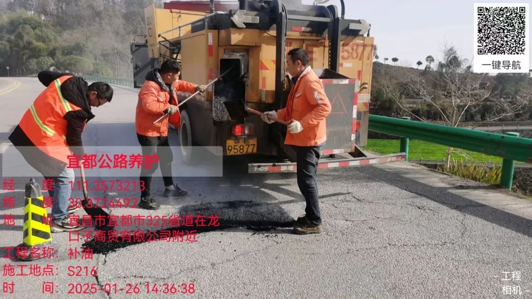 公路养护春养大行动！宜都市公路建设养护中心如何确保道路安全畅通？  第4张