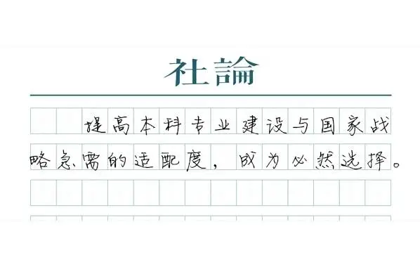 山东大学停招27个专业，你的专业还在吗？高等教育大洗牌背后的真相  第1张