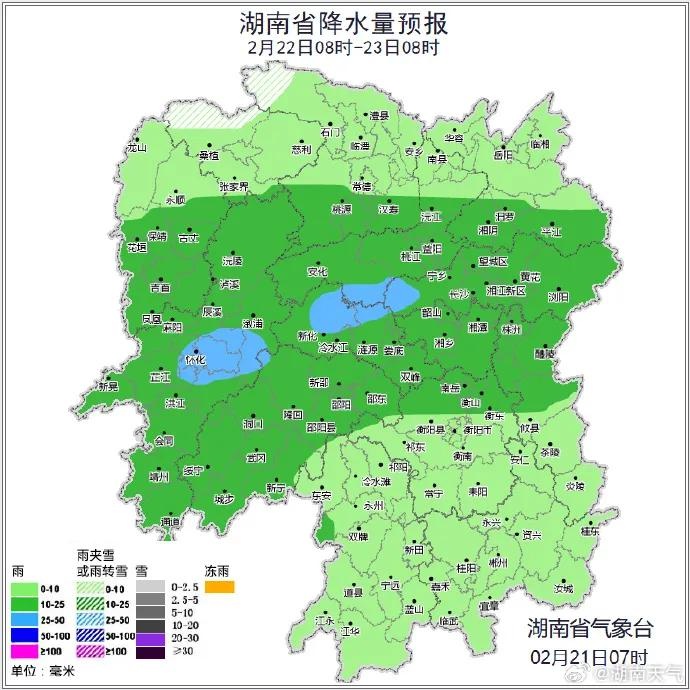 湖南湿冷天气何时结束？28日气温将回升至24℃  第2张