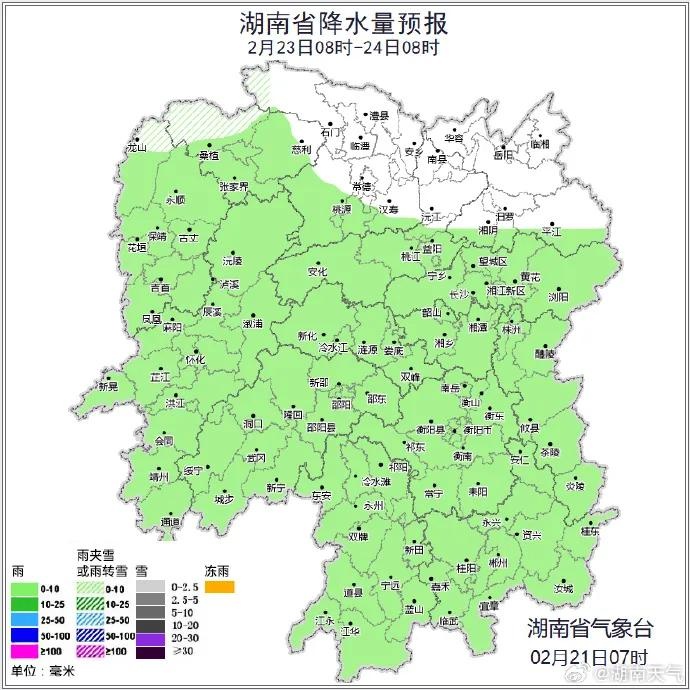 湖南湿冷天气何时结束？28日气温将回升至24℃  第3张
