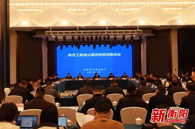 2024年湖南高速公路新开工项目重磅公布！你的出行将如何改变？  第2张