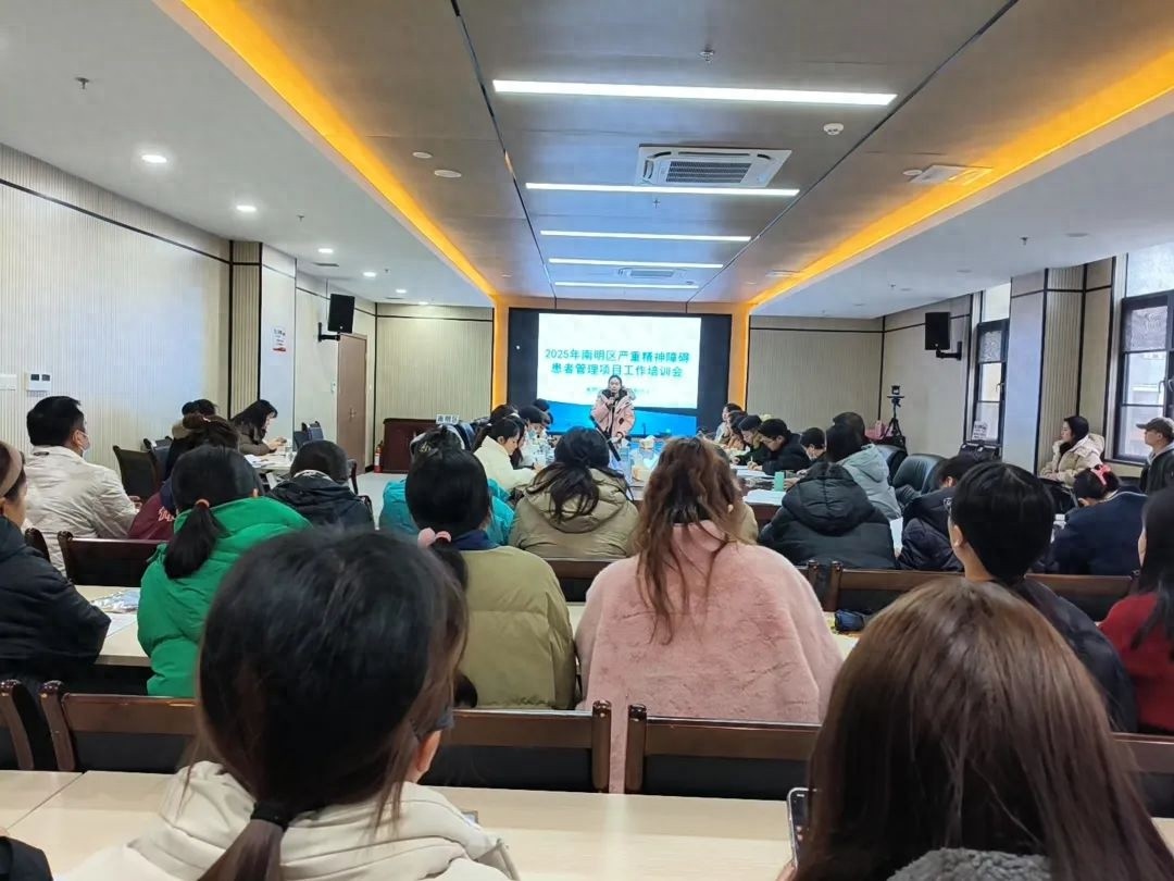 如何提升社区精神障碍康复服务水平？这场培训会议给你答案
