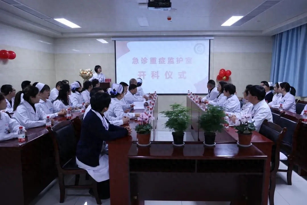 六盘水市人民医院EICU正式启用，急危重症救治迈出新篇章