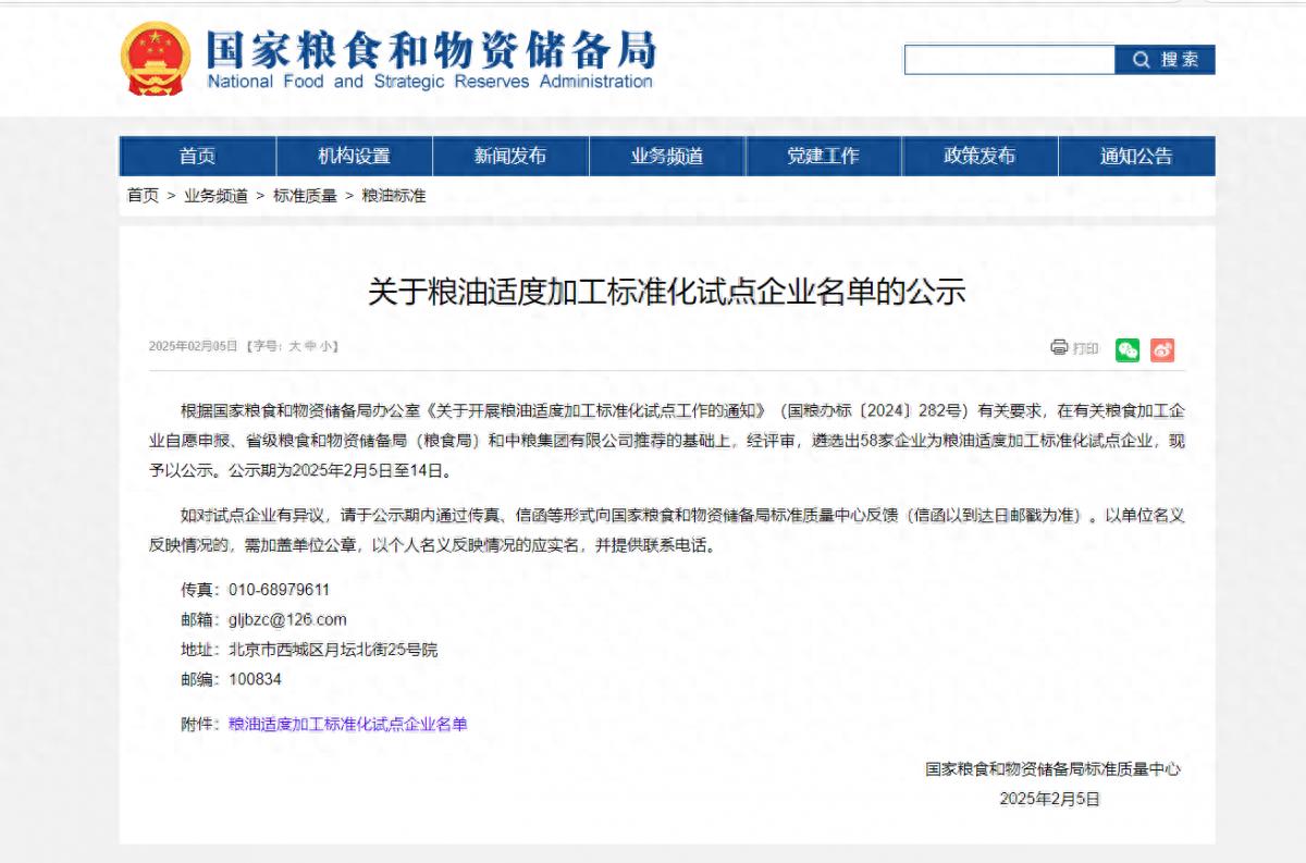 广西首家！国宏集团粮科所公司入选国家粮油适度加工标准化试点，为何这背后隐藏着健康与资源的双重危机？  第1张