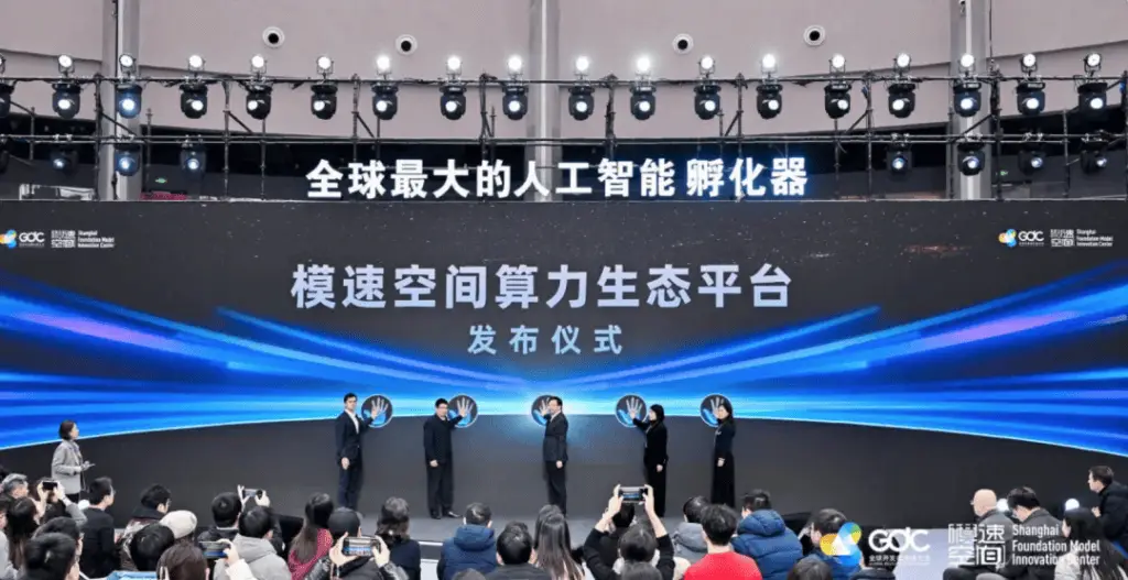 全球最大人工智能孵化器亮相上海！2025 GDC大会有何惊人新突破？  第2张