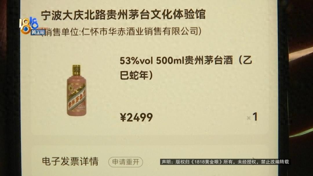 2499元的茅台生肖酒竟在车内漏液！你遇到过这样的奇葩事吗？