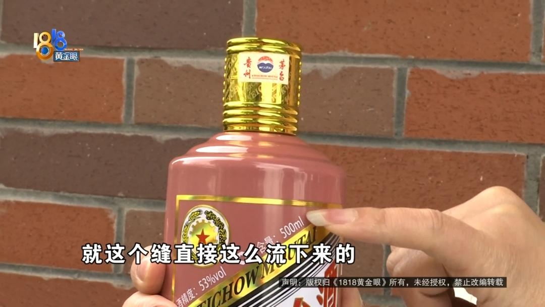 2499元的茅台生肖酒竟在车内漏液！你遇到过这样的奇葩事吗？  第4张