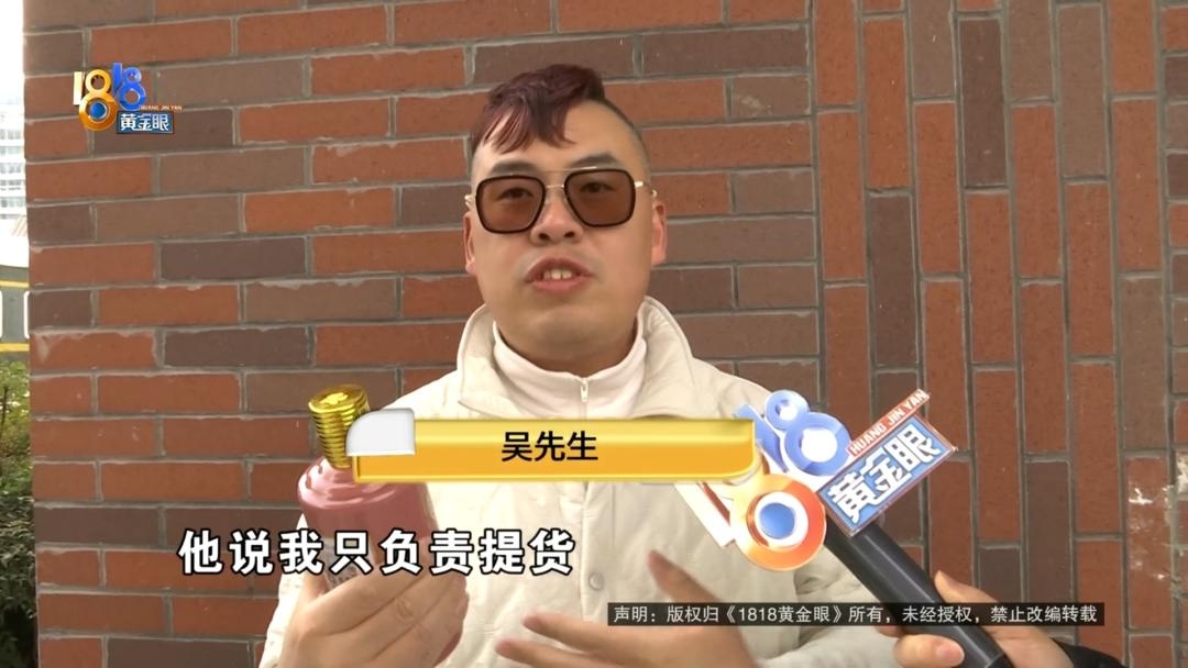 2499元的茅台生肖酒竟在车内漏液！你遇到过这样的奇葩事吗？  第5张