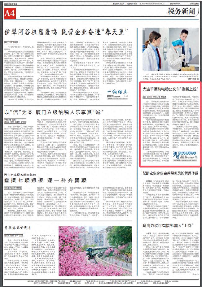 1032辆纯电动公交车的背后，8000余万元补贴如何助力绿色交通？