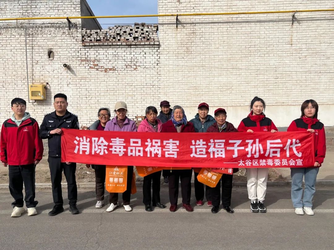 毒品伪装成跳跳糖？太谷公安教你识破新型毒品陷阱  第8张