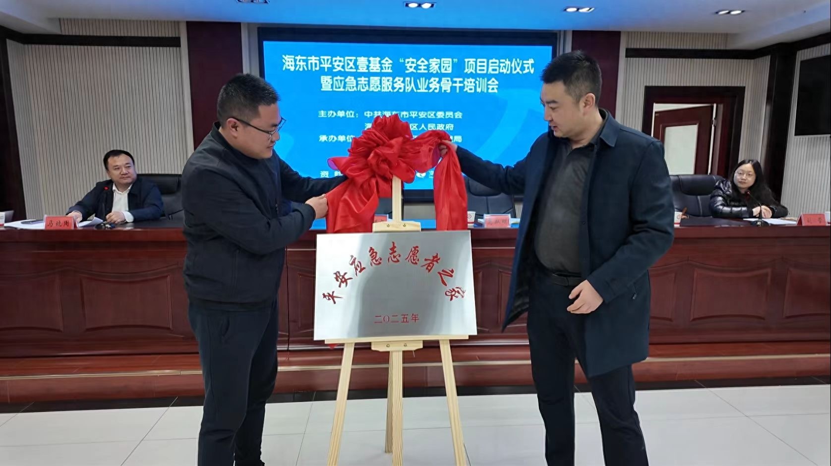 海东市平安区如何通过应急志愿者之家筑牢应急管理根基？