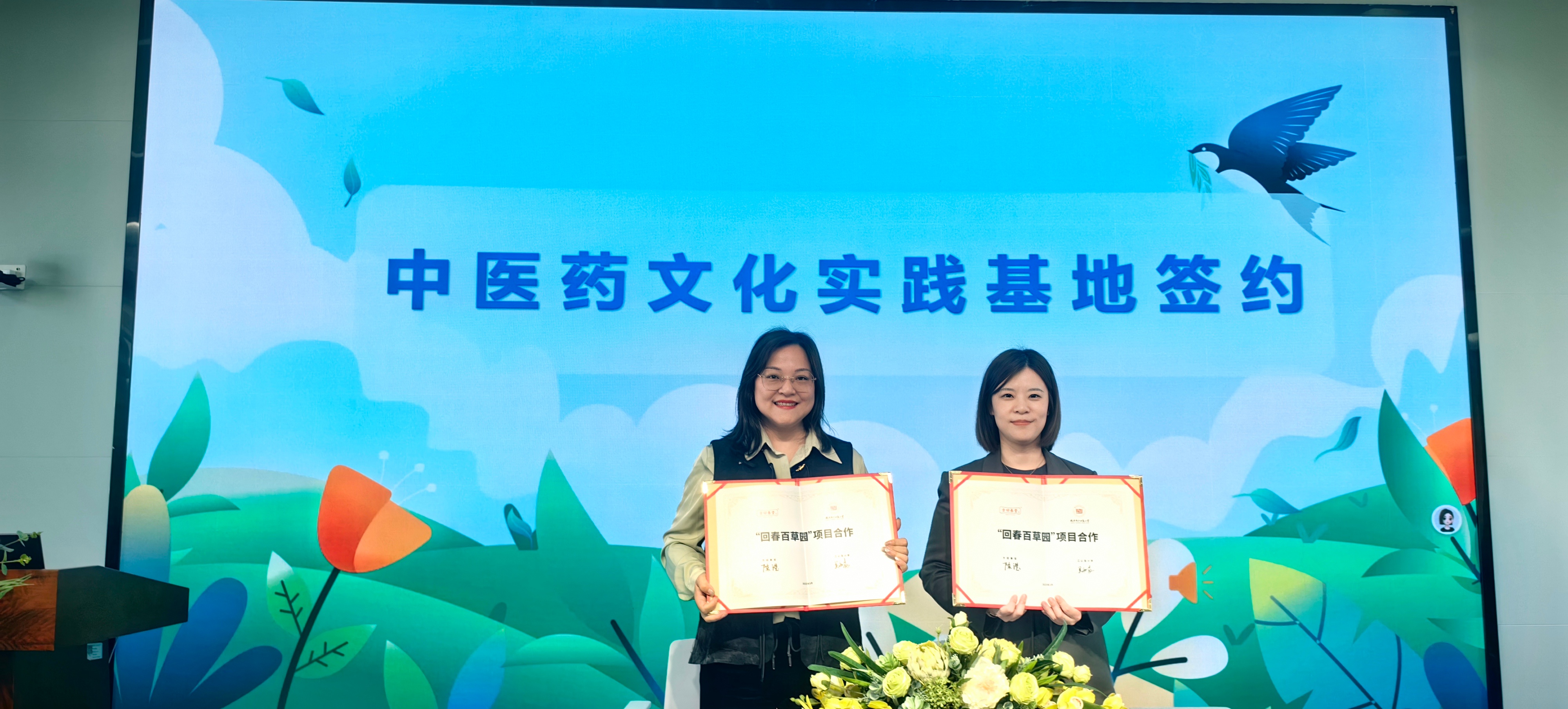 春分日，亲子共植中草药，你也能触摸千年农耕智慧  第2张