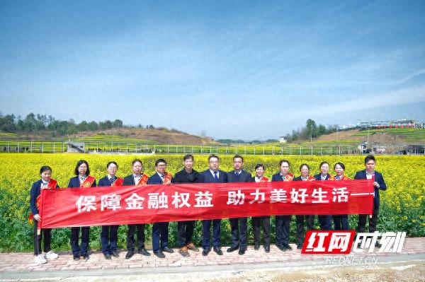 双峰农商银行如何用油菜花节守护你的钱袋子？