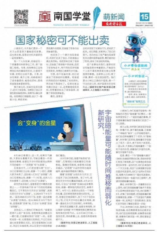 暗能量的神秘面纱终于揭开？科学家们发现了什么惊天秘密  第1张